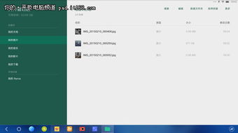 特立獨(dú)行的安卓Remix平板電腦系統(tǒng)解析 IT浪潮中的基礎(chǔ)軟件服務(wù)創(chuàng)新